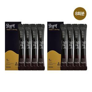 [씨드비] 비건 물염색  와인브라운 8회분