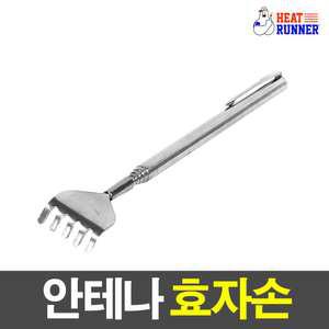 셀프안마기/안테나효자손/4단효자손/효도선물