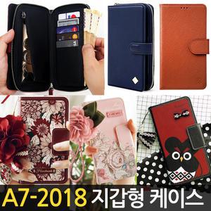 갤럭시 A7-2018 A750 지퍼 가죽 지갑형 핸드폰케이스