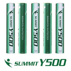 써밋 Y500 배드민턴 셔틀콕 거위털 가성비 방과후 공 교습용 입문용 가성비최강 학교용