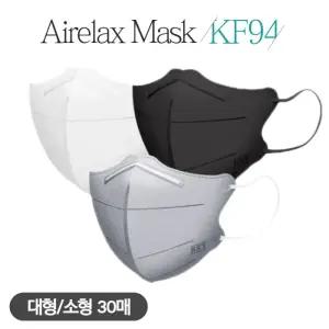30매CUNI쿠니 에어릴렉스2D 알에스티 투디 보건용마스크(KF94) 화이트/그레이/블랙 대형 새부리형