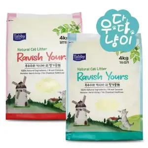 테비토퍼 Ravish Yours 라유 카사바모래 4kg 4개입 브라질산
