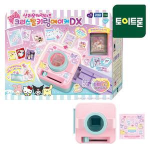 [토이트론]위드림 산리오캐릭터즈 크리스탈 키링메이커 DX