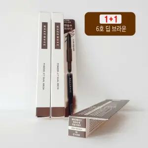 NEW 웨이크메이크 파우더 젯 듀얼 브로우 06 딥브라운 2개