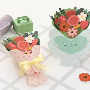 졸업 감사 축하 꽃다발카드만들기2종세트 카드 편지
