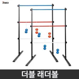 스포메카 더블 래더볼 세트 볼라볼 레더볼 스틸 2개세트