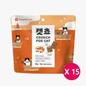 네츄럴코어 캣쵸 새우 60gx15개 겉바속촉 고양이간식
