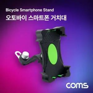 [하프클럽/]오토바이 스마트폰 거치대