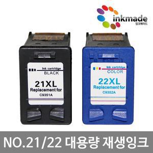 NO.21 NO.22 재생잉크 C9351CA C9352CA HP 호환 D2430 F380 F370 F2280 F4185 F2235 F2180 F2120