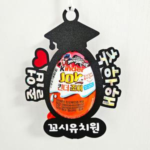 꼬시상점 T7 킨더조이 토퍼목걸이