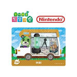 동물의숲 24 머피 아미보카드 캠핑카 모동숲 동숲 한글판