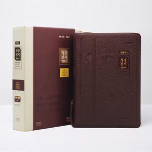 형광펜) 아가페 개역개정 큰글자 성경전서 새찬송가 NKR82AB 특대합본 천연우피 자주 /성경책