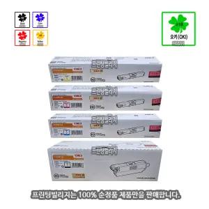 [OKI] 컬러프린터 C332 토너 카트리지 4색 세트 (100% 순정품)