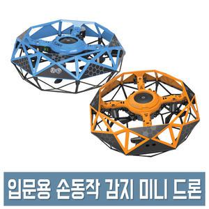 입문용 손동작 감지 미니 드론 FX-32 어린이 장난감 실내용