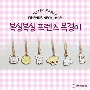 날쌘거북이 복실복실 프렌즈 목걸이 / 팬던트 목걸이 / 동물캐릭터 목걸이 / 아동 목걸이