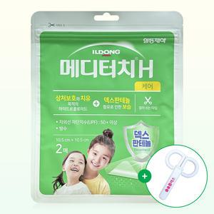 메디터치H 케어 2매  덱스판테놀 함유 상처보호 자외선차단 방수 습윤 밴드