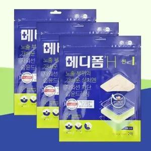 [먼디파마] 메디폼 H 씬 10x10 2매 3개 습윤밴드 상처 흉터 자외선 차단