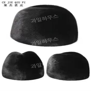 남성 모자 가을겨울 수입 밍크털모자 통밍크전진모자 남