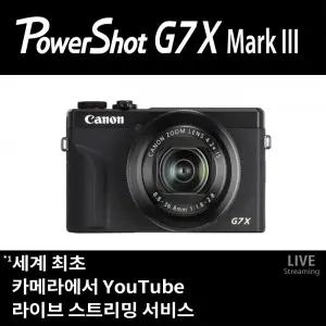PowerShot G7X Mark III 캐논正品 블랙/실버 새상품