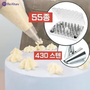 데코 케이크 베이킹 짤주머니 모양 팁 윌튼 깍지 별 제과 제빵 기구 도구 베이커리 용품 샵