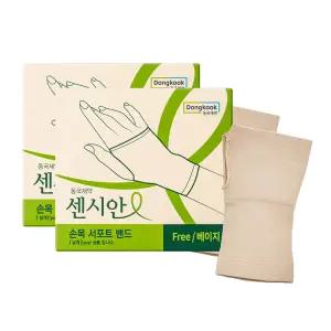 [원쁠원] 센시안 손목 서포트 밴드(FREE사이즈, BEIGE) 2개입