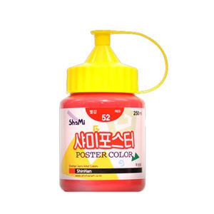 신한 샤미 포스터물감 낱색250ml/975211/포스터물감/