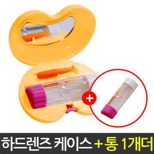 미오티카 하드렌즈 컴팩트케이스/RGP/드림렌즈