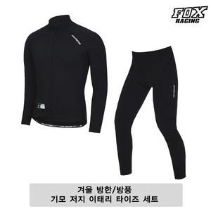 [폭스레이싱] 겨울 기모 방한방풍 져지 이태리 타이즈 세트 176_218 자전거의류 라이딩복 싸이클