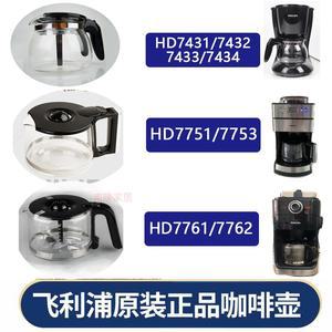 필립스 커피머신 유리포트 HD7751 HD7761 7762 7768 7769