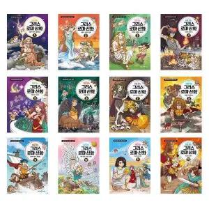 (사은품증정) 처음 읽는 그리스 로마 신화 1-12권세트 전12권 미래엔아이세움