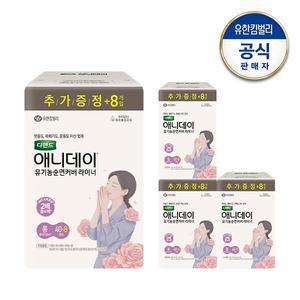 [디펜드] 애니데이 라이너 롱 40+8매x4팩 여성용 요실금 팬티라이너