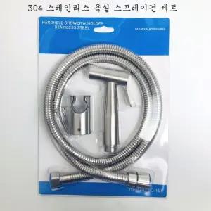 304 스테인리스 욕실 스프레이건 세트/청소/건/분사/물/호스/연결/화장실/베란다/호수/배란다/분사기/총