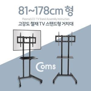 [JHQQ6P67_4B]Coms 쿼터거치대 TV 이동식 하중 68kg