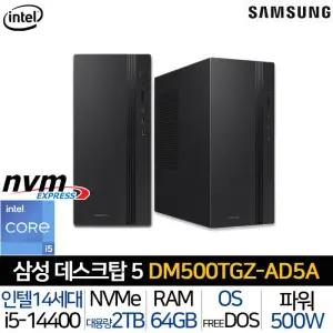 DM500TGZ-AD5A (64G/2TB) 인텔i5-14세대 AI기능 4K지원 무선 키보드마우스 컴팩트 PC
