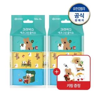 에코그린 쁘띠물티슈 다이노탱 10매 6입X2개+다이노탱키링 랜덤)