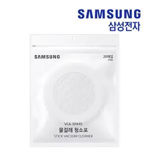 삼성 제트 VS20B956D5U 일회용 물걸레 청소포 정품 20매