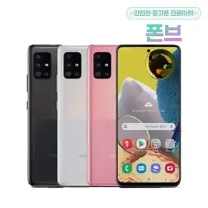 [삼성]갤럭시A51 공기계