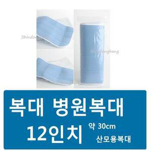 복대 12인치 허리보호대 산모복대 요통대