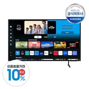 삼성전자 KU85UD7030FXKR 4K UHD LED 214cm 스탠드 스마트 TV (MG) / 10% 으뜸가전 환급