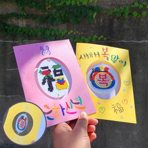 반짝반짝 보석십자수 빙글빙글 복 연하장(옵션)