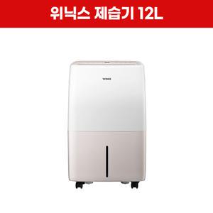 [렌탈] 위닉스 제습기 12L 렌탈 DXTM120-NEK 5년