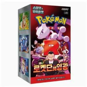 포켓몬카드 로켓단의영광 미개봉 1박스 30팩