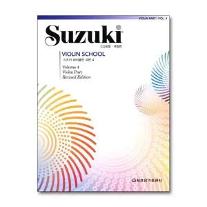 스즈키 바이올린 교본 교재 개정판 4 (CD1장포함)