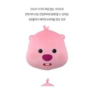 잔망루피 미니 얼굴 쿠션 소파쿠션 얼굴인형