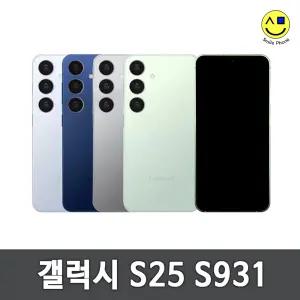 삼성전자 갤럭시 S25 256GB 512GB SM-S931 공기계 자급제 중고폰