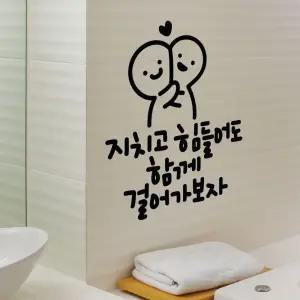 레터링스티커 걸어가보자 소형 이모티캘리그라피