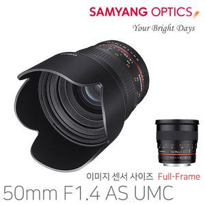 정품 삼양 50mm F1.4 AS UMC 소니 FE / E 마운트 미러리스 (MF/풀프레임 지원 수동 렌즈)