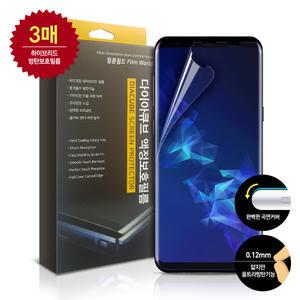 다이아큐브 갤럭시 s9 s9플러스 s8 s8플러스  곡면 엣지 풀커버 방탄 저지문 고투명 액정보호필름