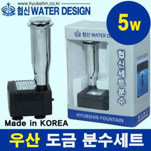 [당일출발] 협신 우산 분수 세트 /수족관 어항 수조 국산 수중펌프 미니모터 장식품 꾸미기 구피 거북이