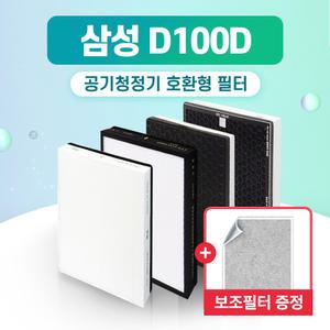 삼성 공기청정기 CFX-D100D 정품형 블루스카이5000 호환 필터 AX60N5580WBD AX60N5580WDD